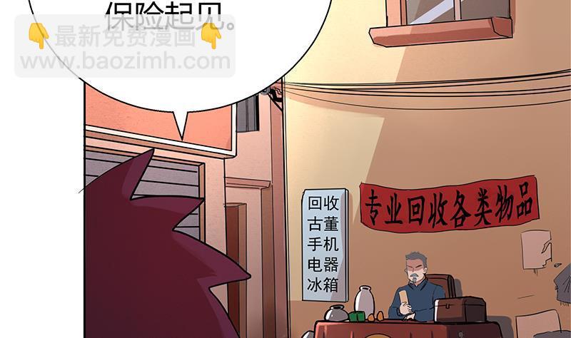 第6话 如果有一天我变得很有钱28