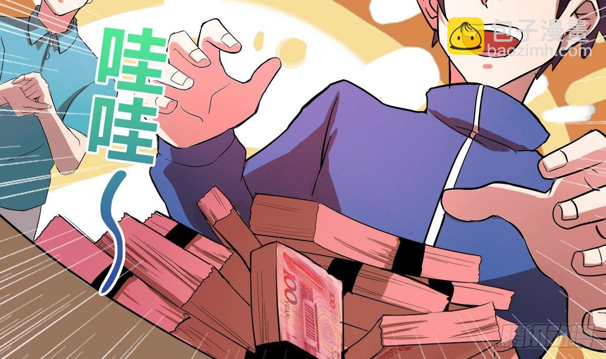 第6话 如果有一天我变得很有钱3
