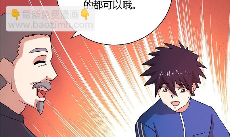 第6话 如果有一天我变得很有钱30