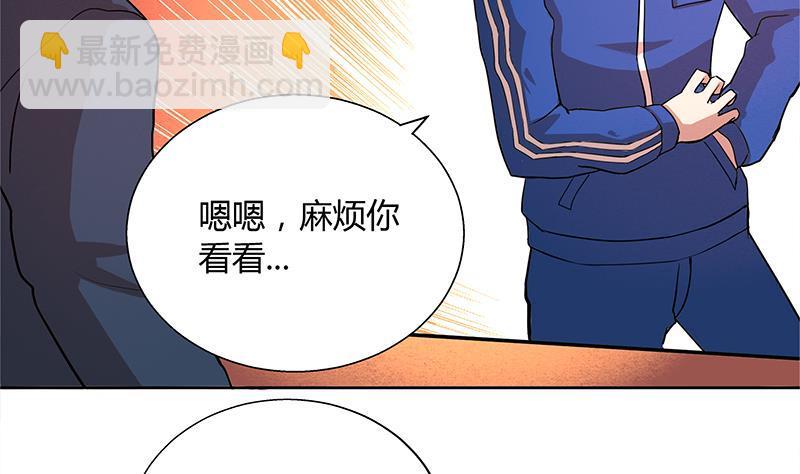 第6话 如果有一天我变得很有钱31