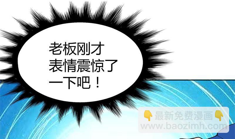 第6话 如果有一天我变得很有钱37