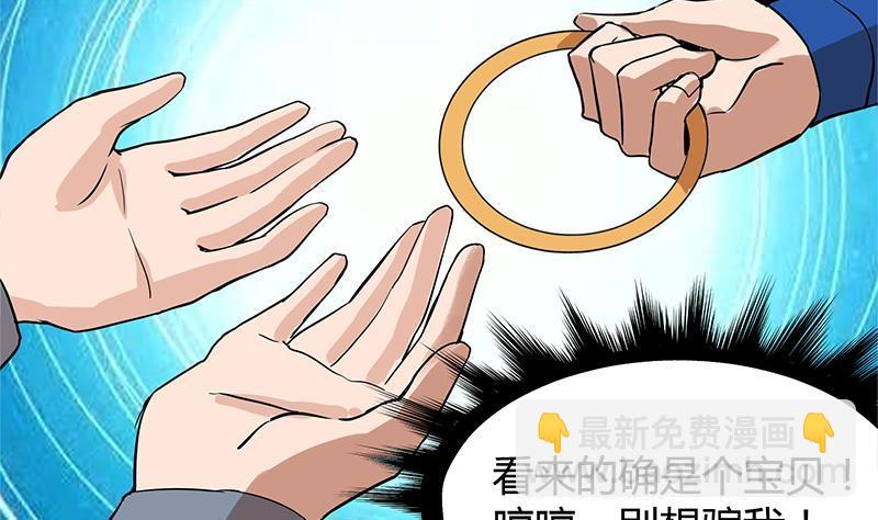第6话 如果有一天我变得很有钱38