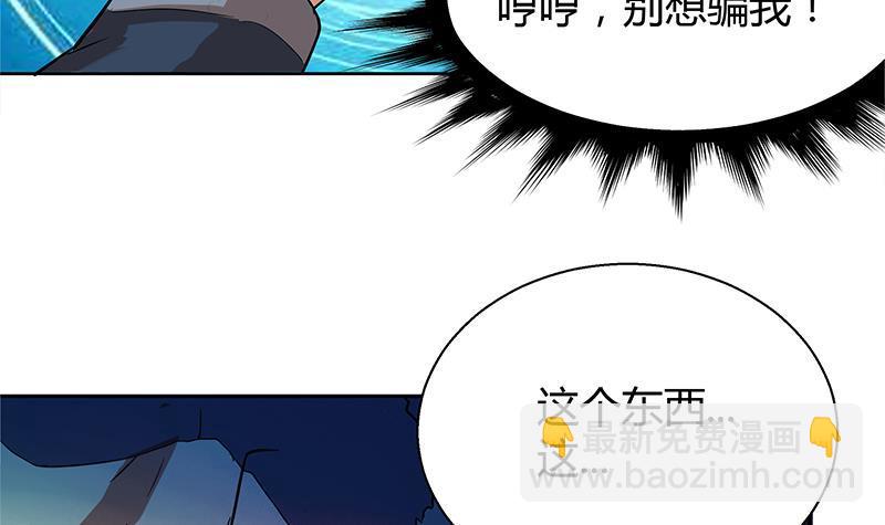 第6话 如果有一天我变得很有钱39