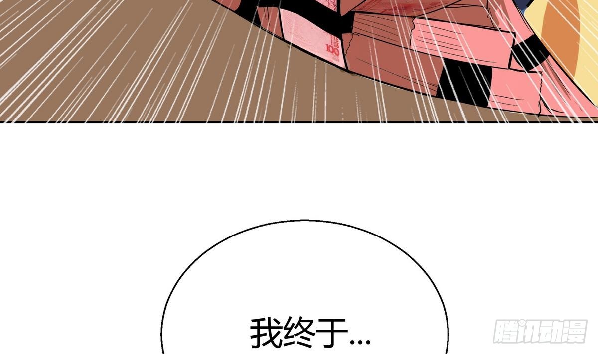 第6话 如果有一天我变得很有钱4