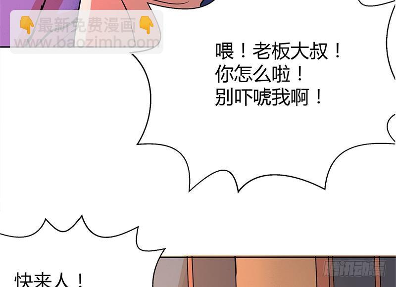 第6话 如果有一天我变得很有钱46
