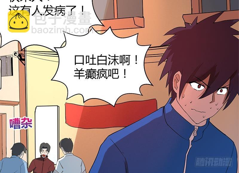 第6话 如果有一天我变得很有钱51