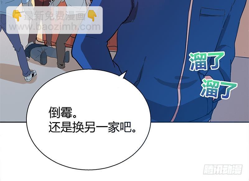 第6话 如果有一天我变得很有钱52