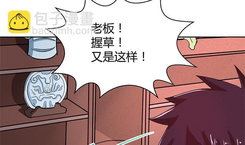 第6话 如果有一天我变得很有钱56