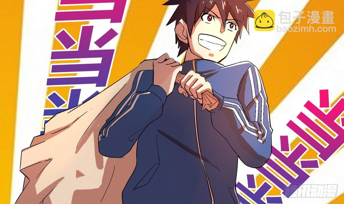 第6话 如果有一天我变得很有钱6