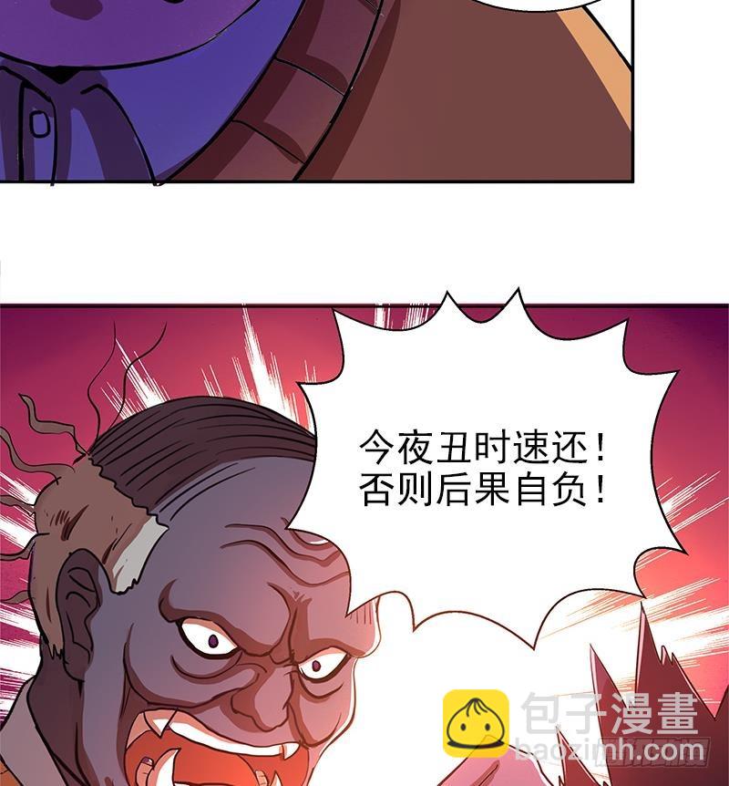 第6话 如果有一天我变得很有钱62