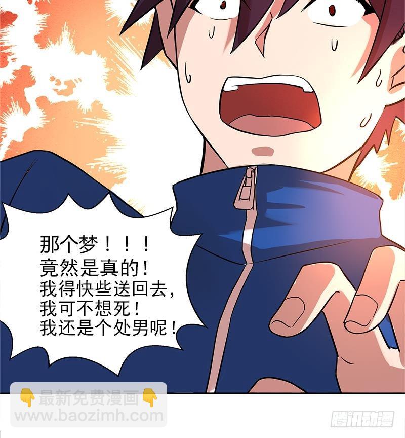 第6话 如果有一天我变得很有钱64