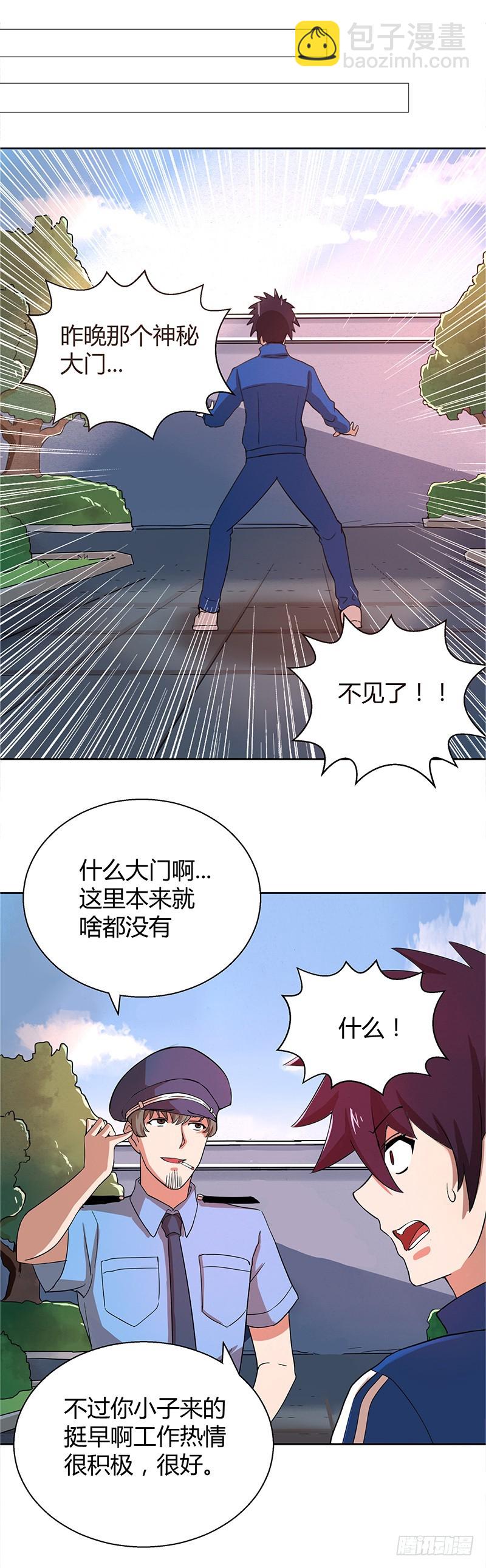 第6话 如果有一天我变得很有钱65