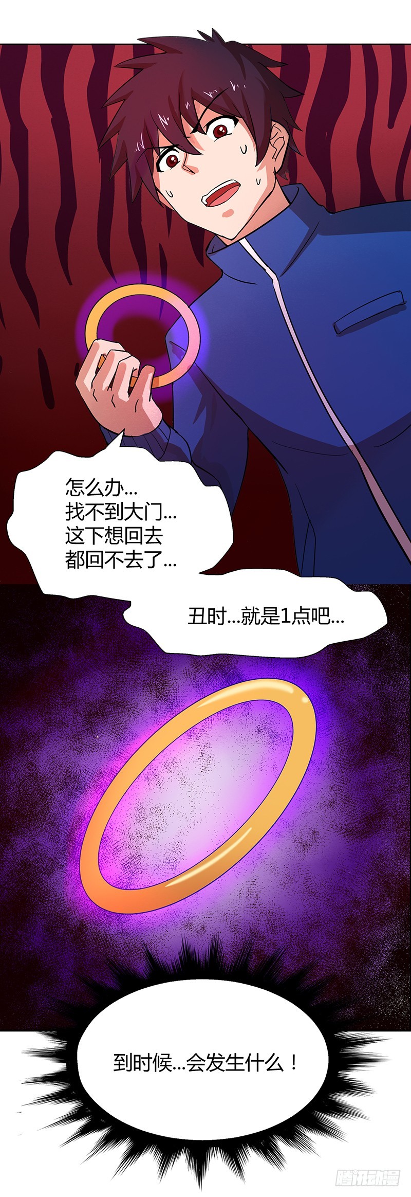 第6话 如果有一天我变得很有钱66
