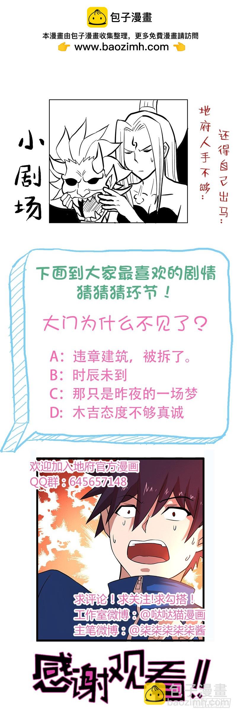 第6话 如果有一天我变得很有钱67
