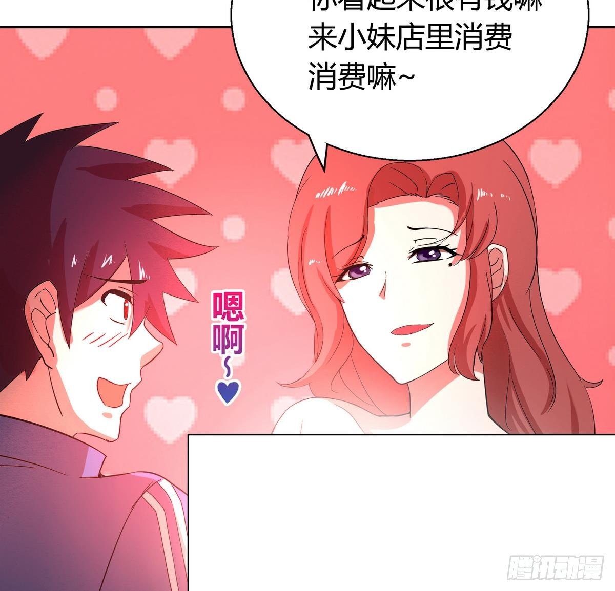 第6话 如果有一天我变得很有钱8