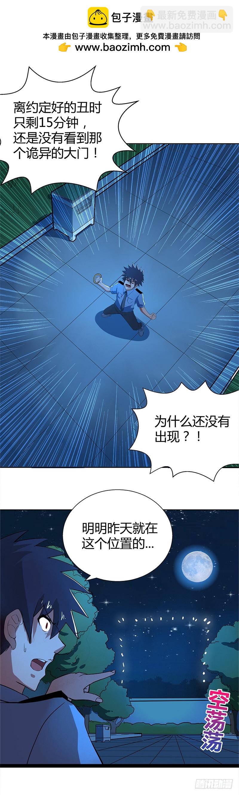 第7话 神……神仙？！1