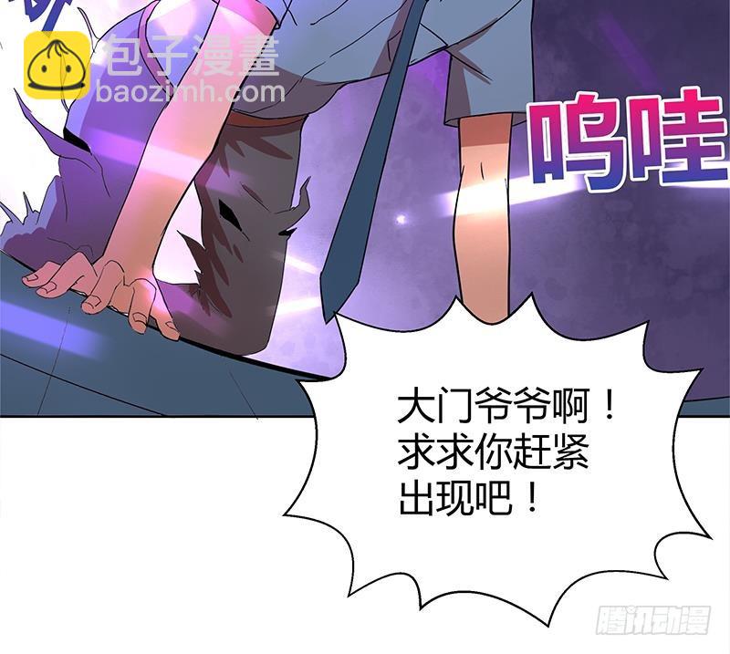 第7话 神……神仙？！10