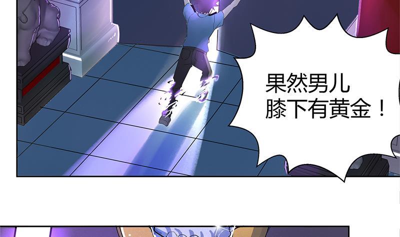 第7话 神……神仙？！14