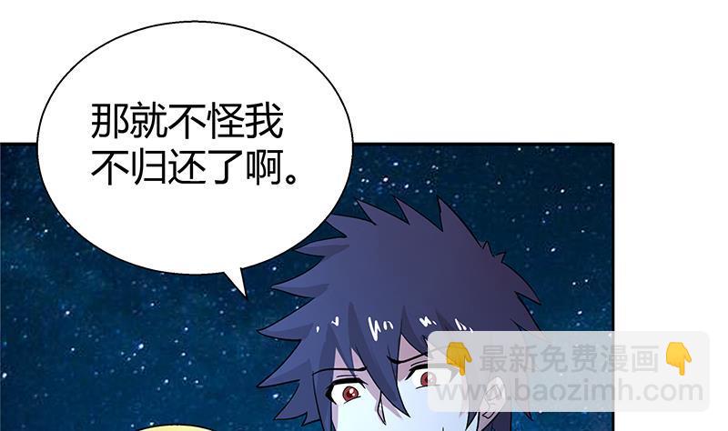 第7话 神……神仙？！2