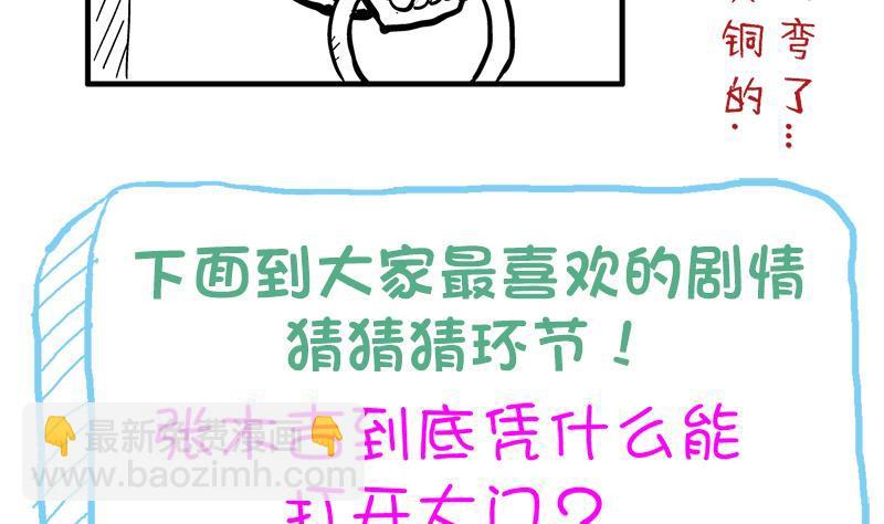第7话 神……神仙？！39