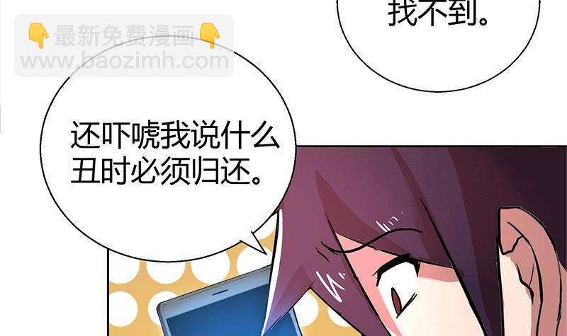第7话 神……神仙？！4