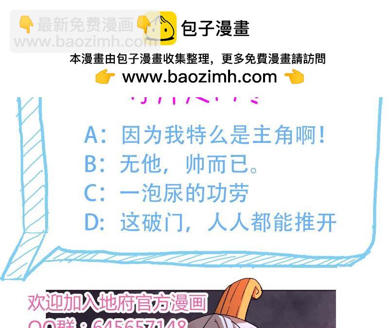 第7话 神……神仙？！40