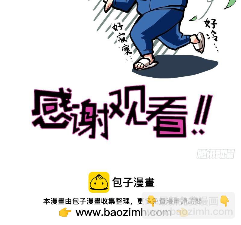 第7话 神……神仙？！43