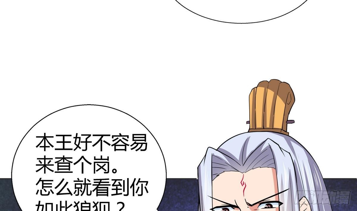 第12话 她竟然是判官大人？！16