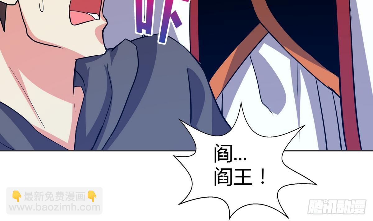 第12话 她竟然是判官大人？！19