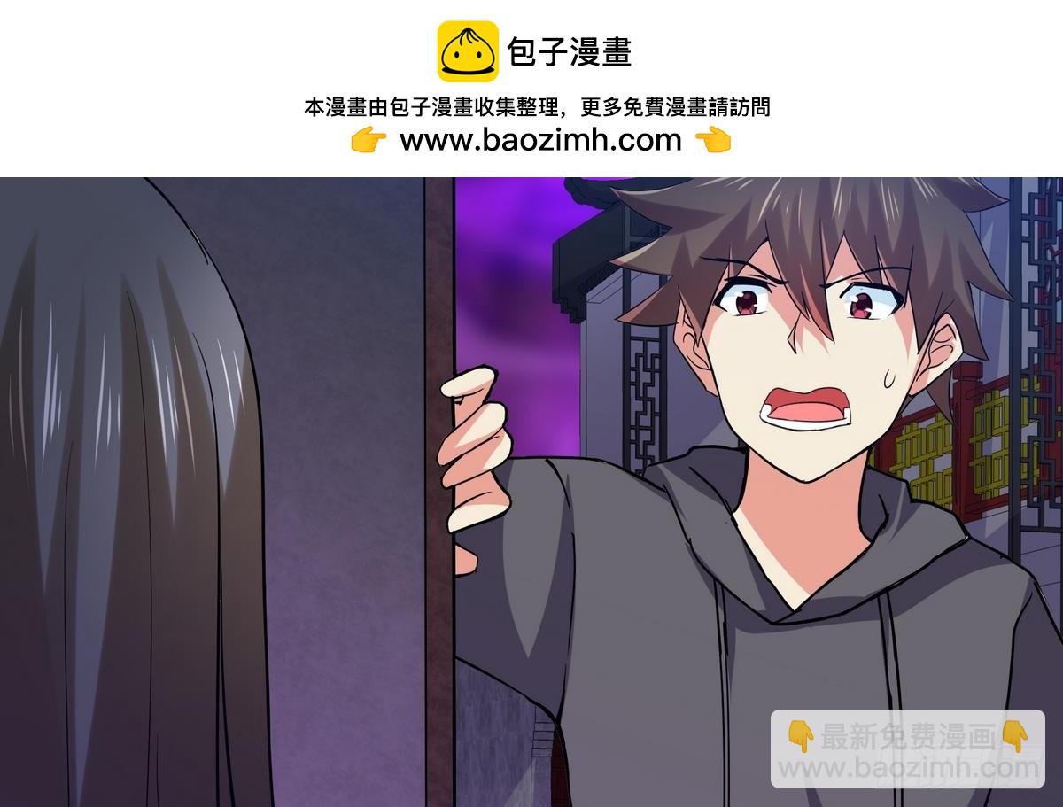 第12话 她竟然是判官大人？！2