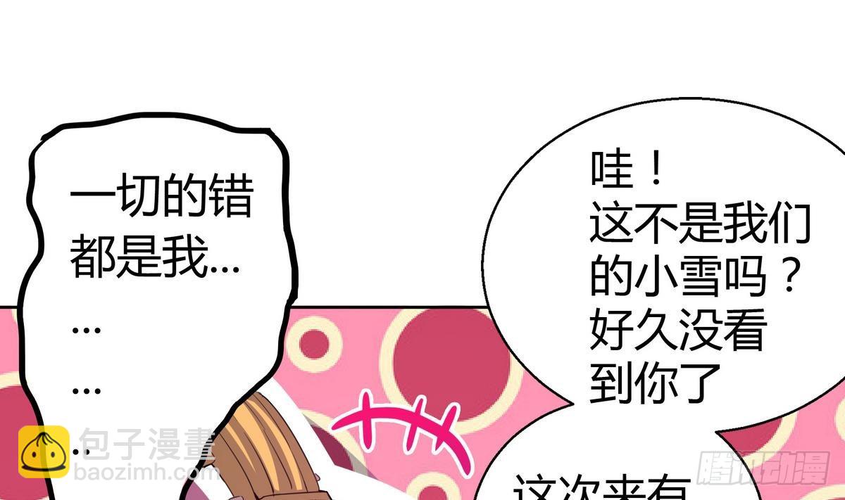 第12话 她竟然是判官大人？！25
