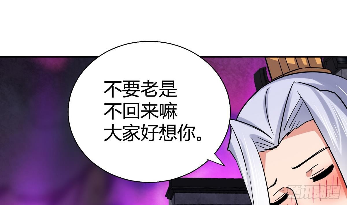 第12话 她竟然是判官大人？！29
