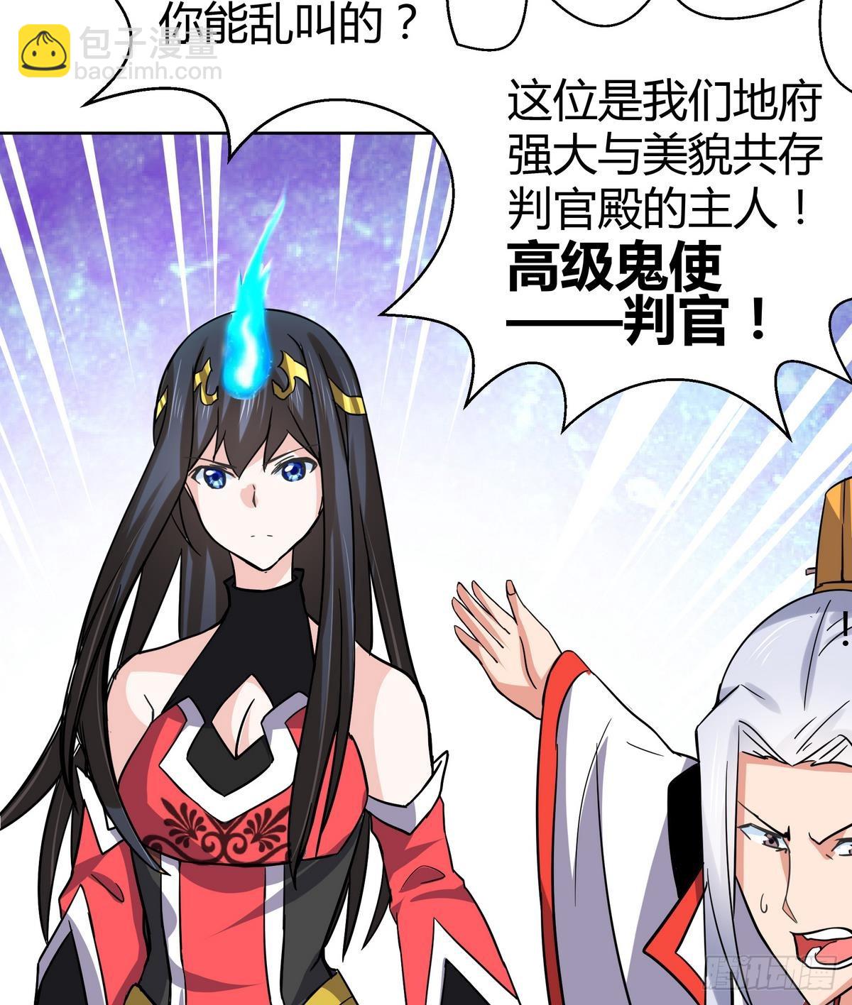 第12话 她竟然是判官大人？！32
