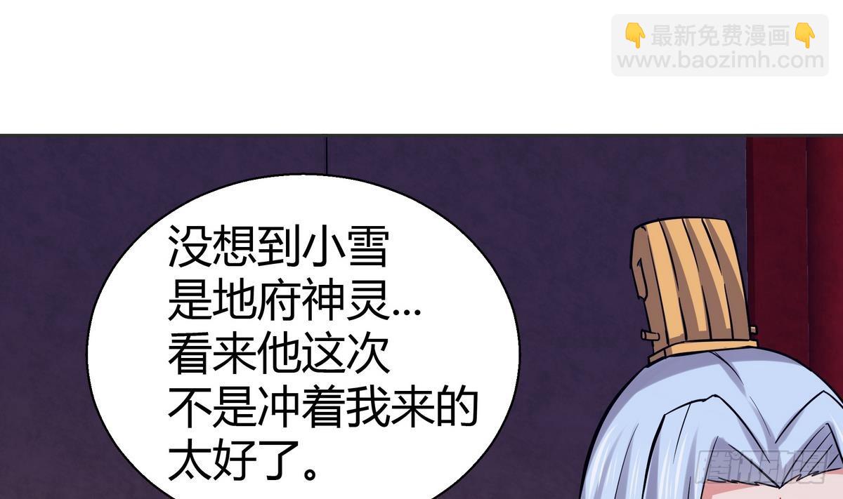 第12话 她竟然是判官大人？！34