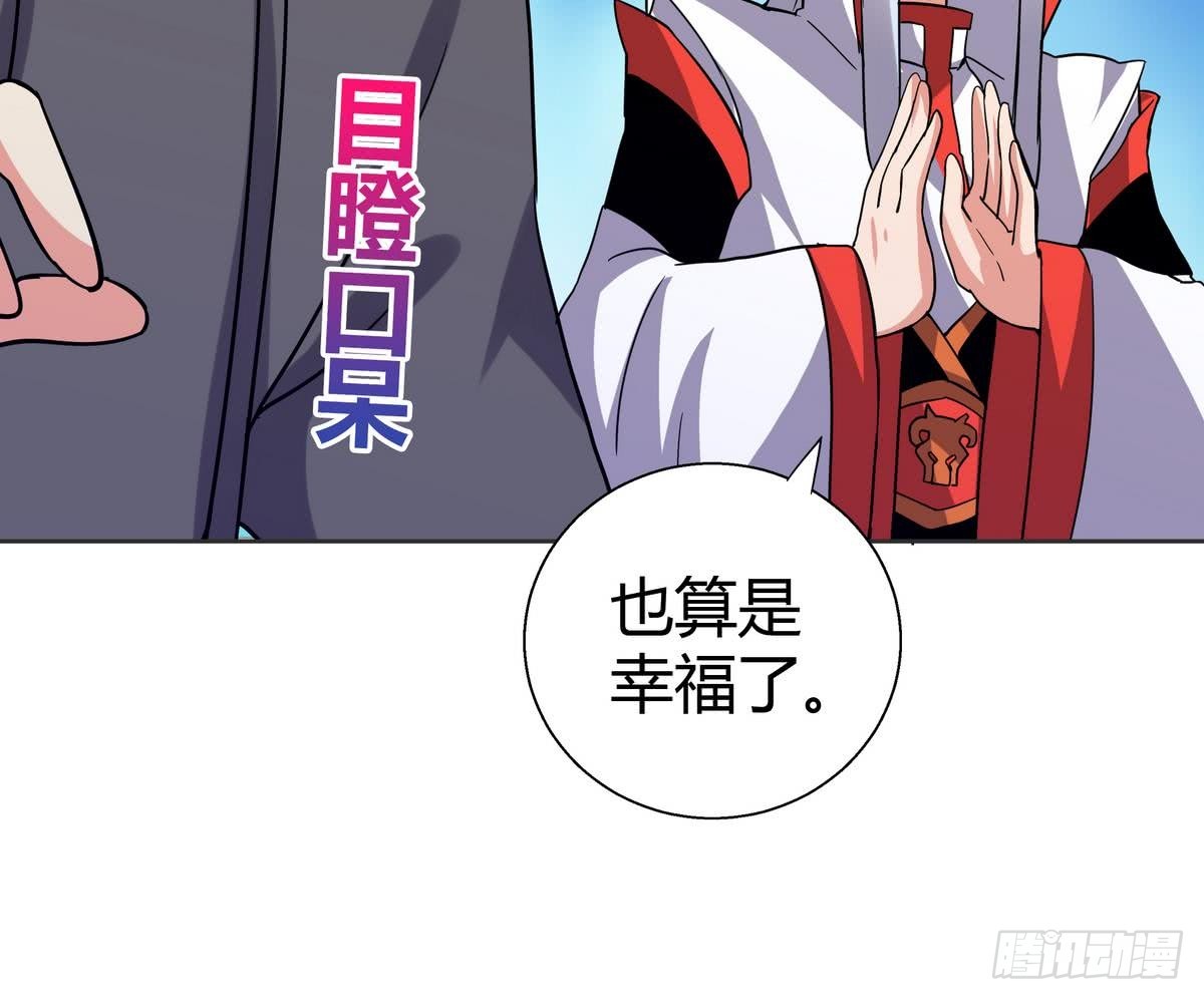 第12话 她竟然是判官大人？！42