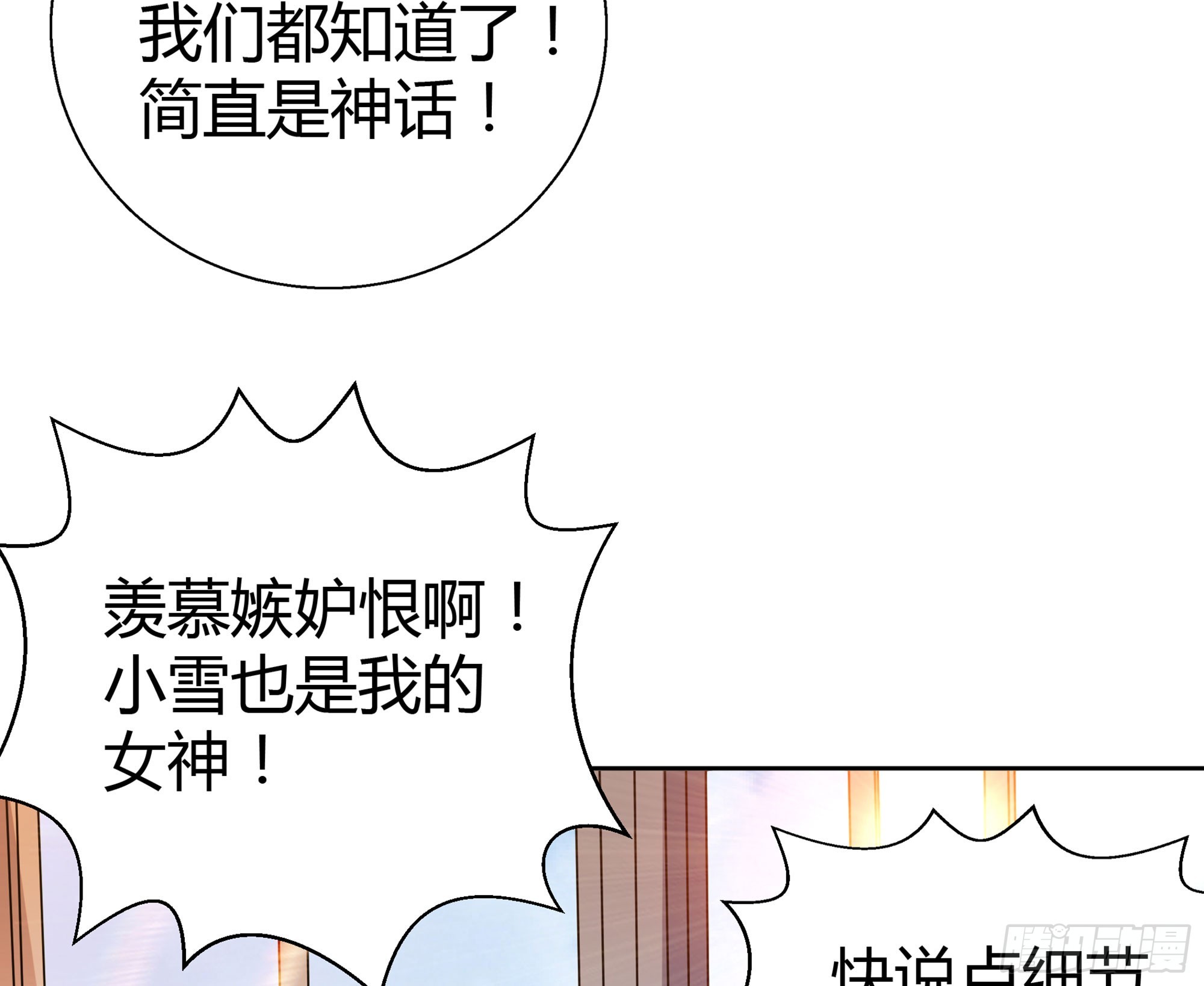 第12话 她竟然是判官大人？！45