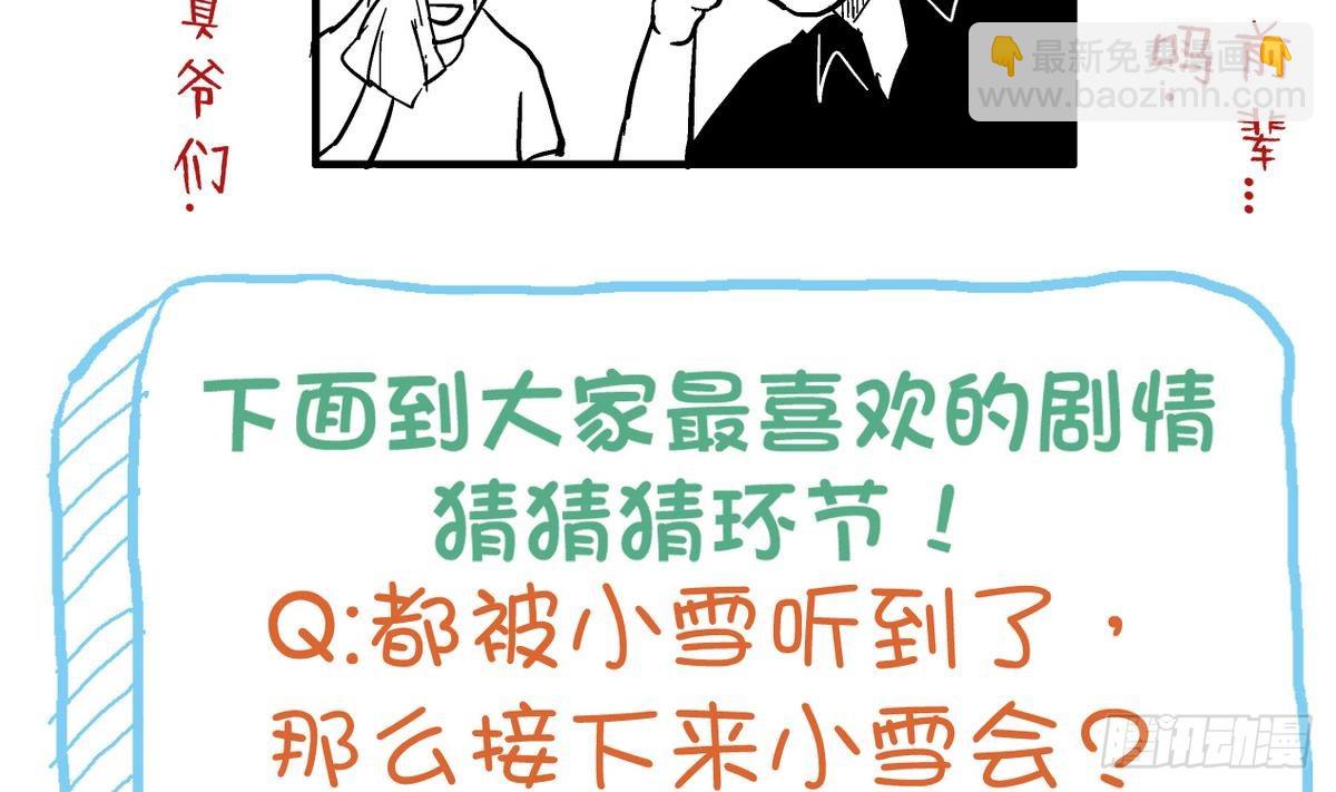 第12话 她竟然是判官大人？！69