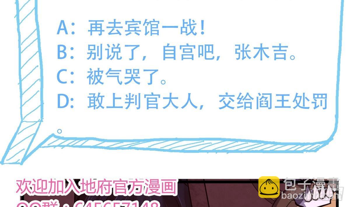 第12话 她竟然是判官大人？！70