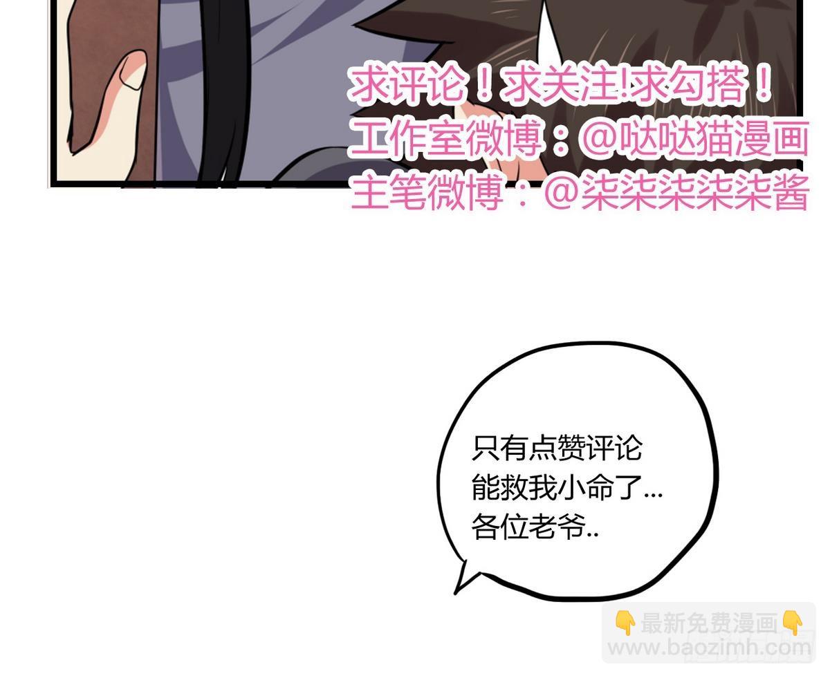 第12话 她竟然是判官大人？！72