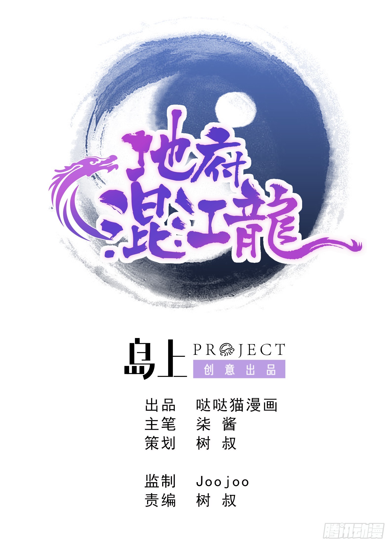 第13话 有妖怪！0