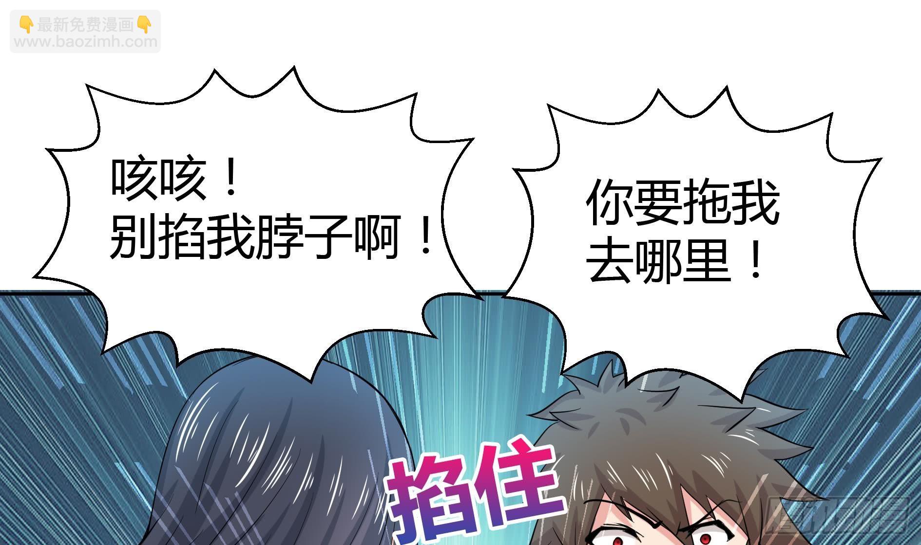 第13话 有妖怪！10