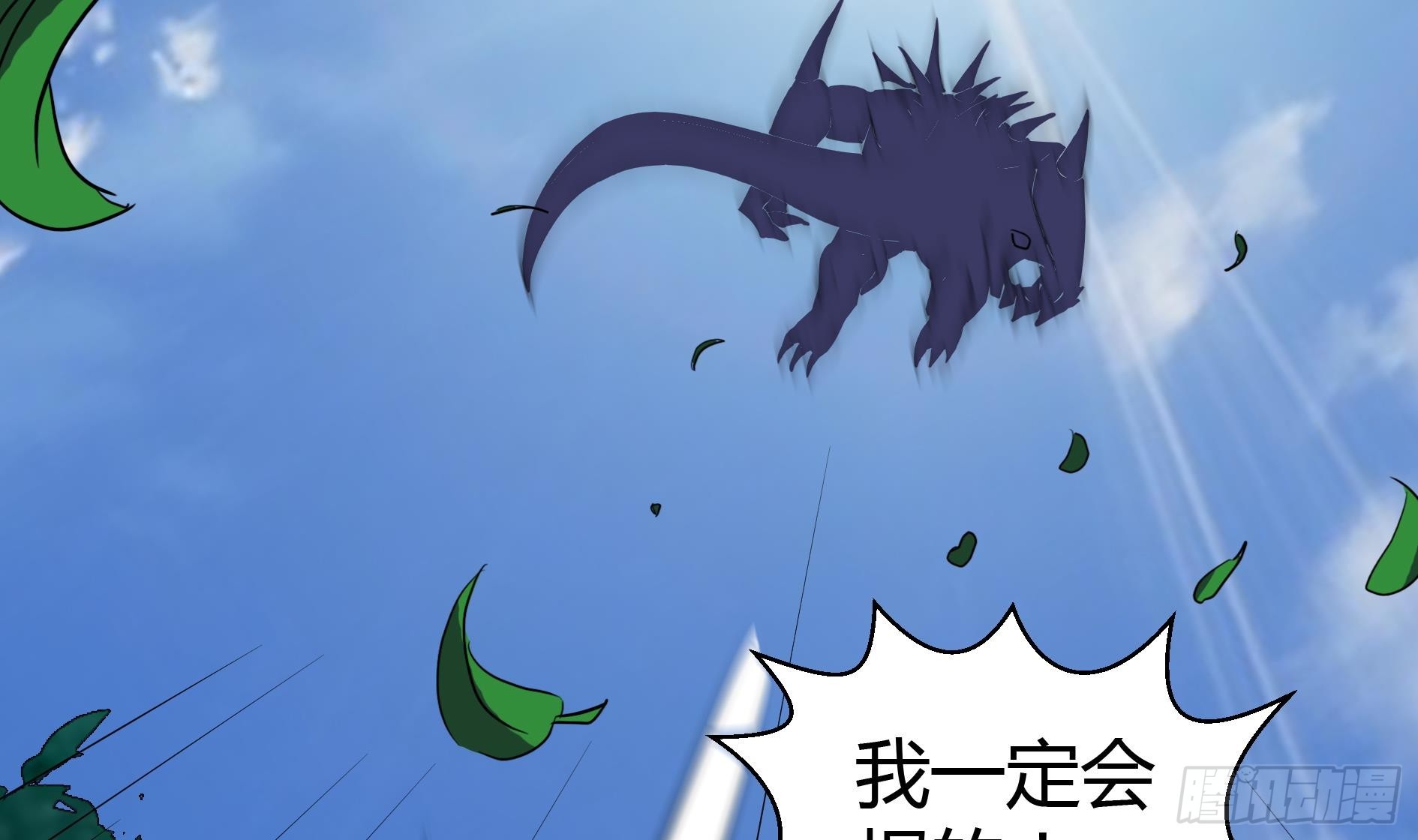 第13话 有妖怪！44