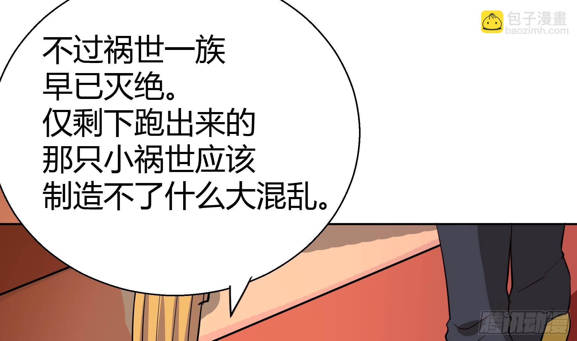 第13话 有妖怪！62