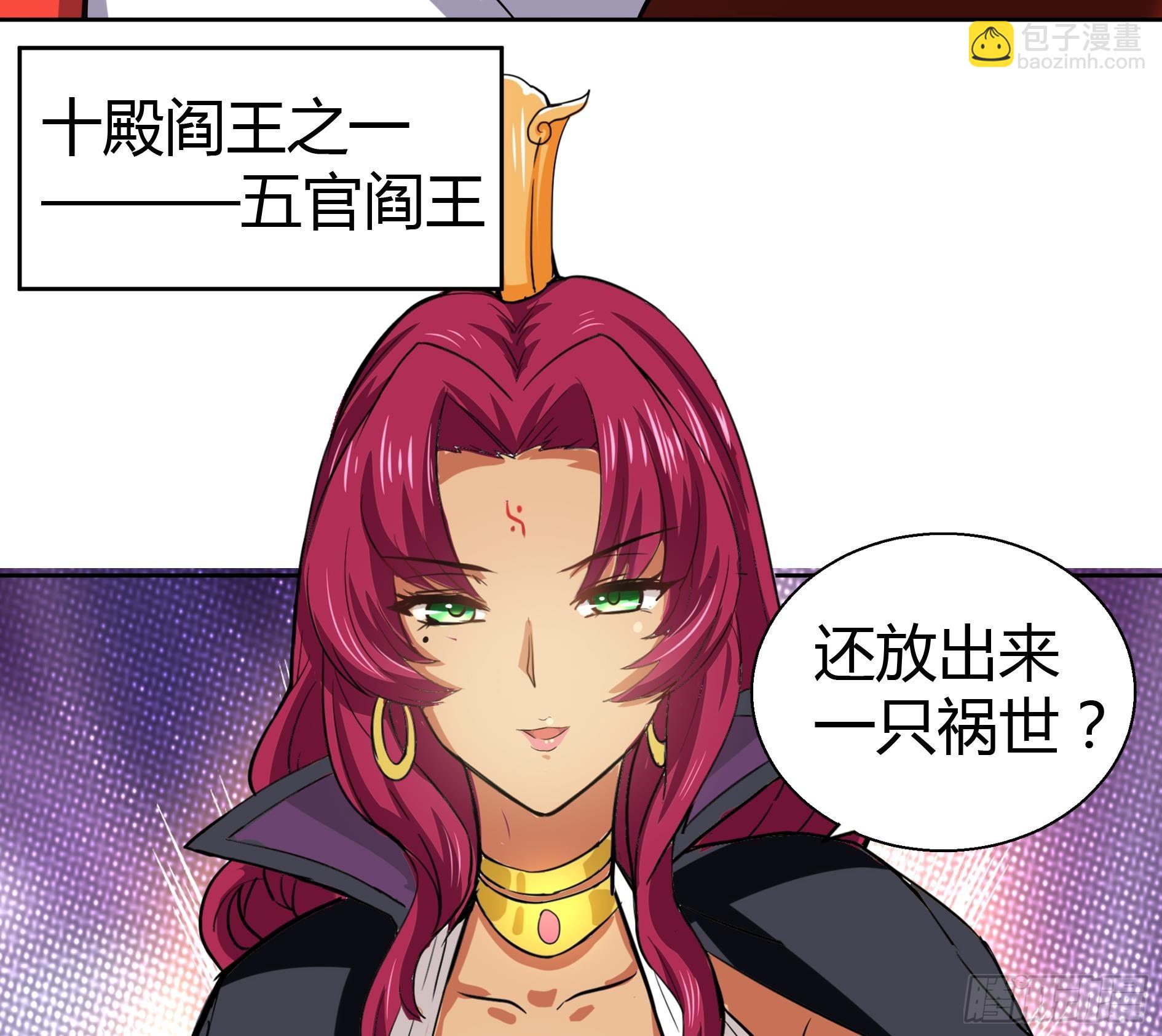 第13话 有妖怪！65