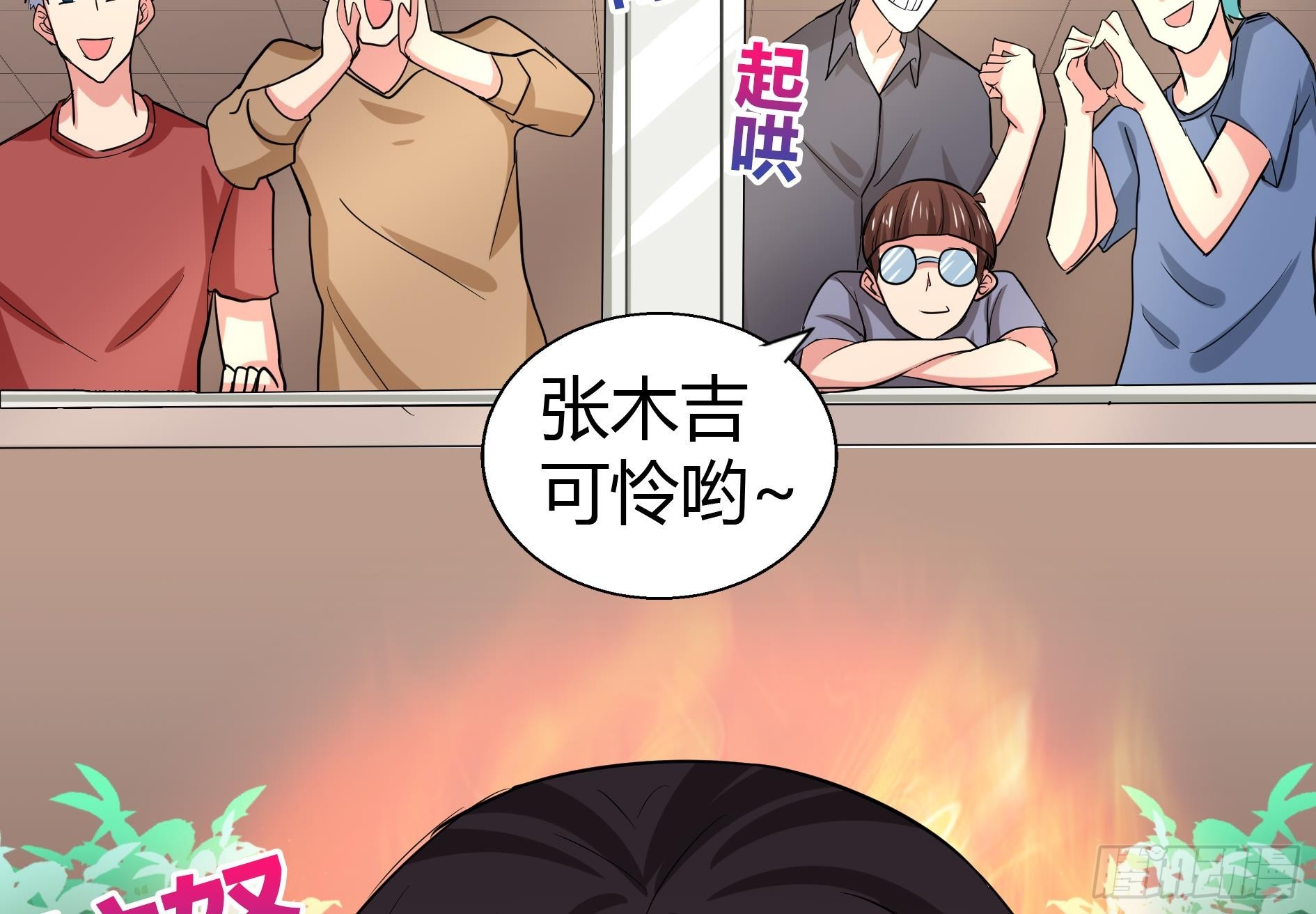 第13话 有妖怪！8