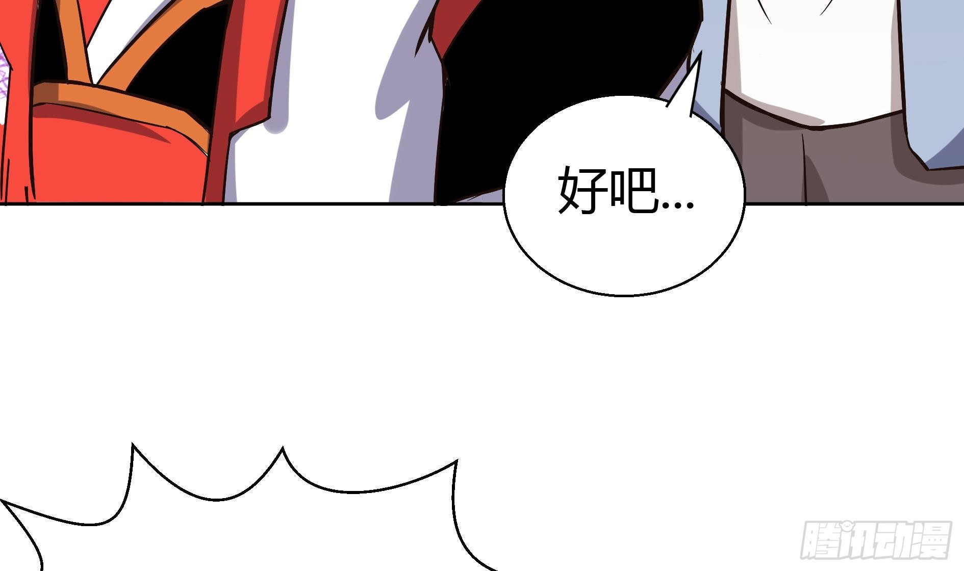 第13话 有妖怪！85