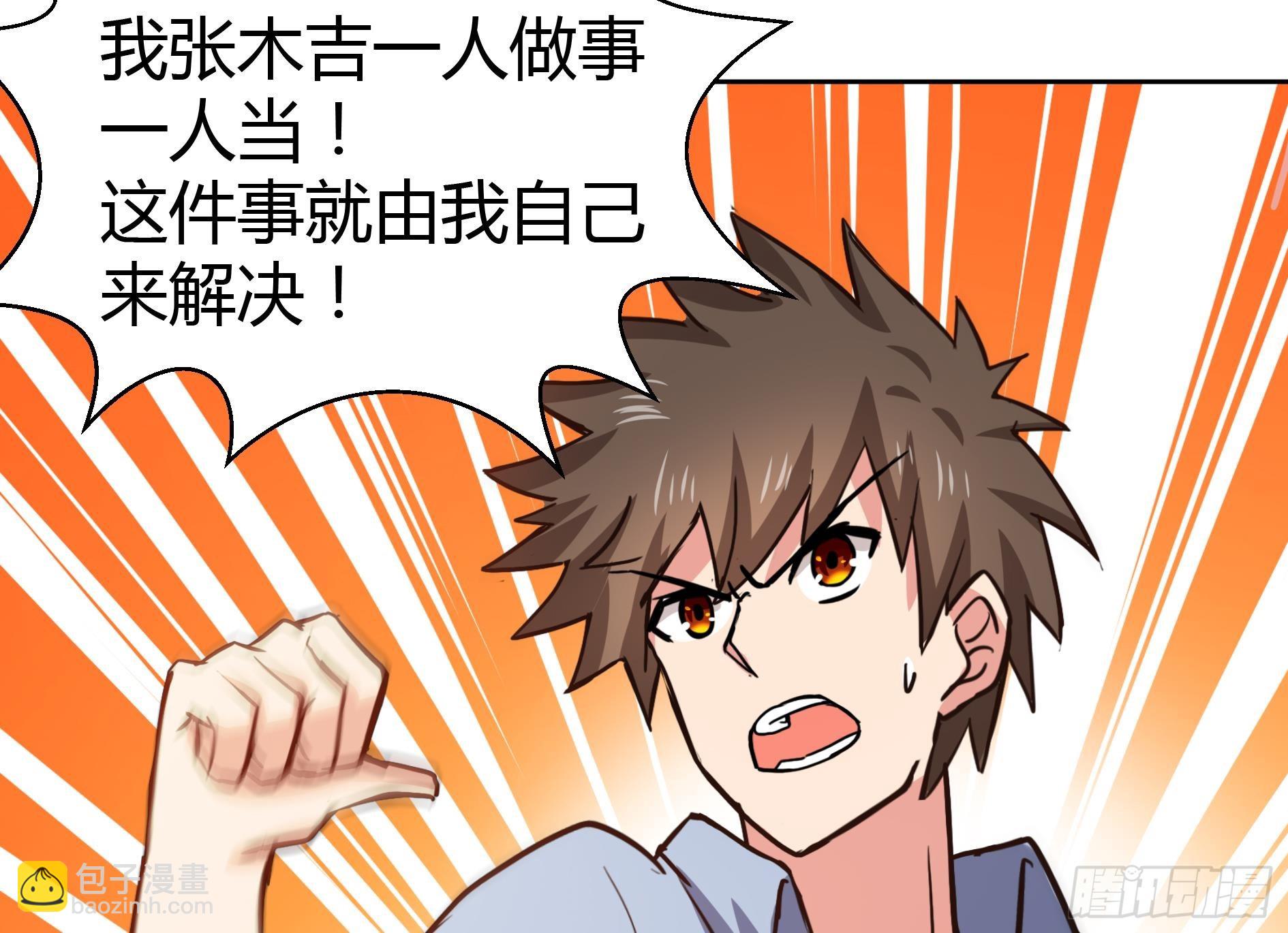 第13话 有妖怪！86