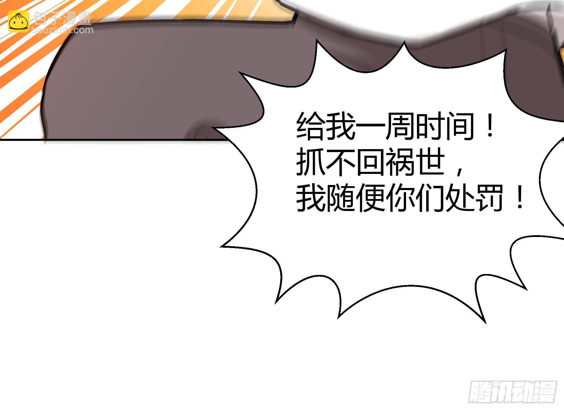 第13话 有妖怪！88