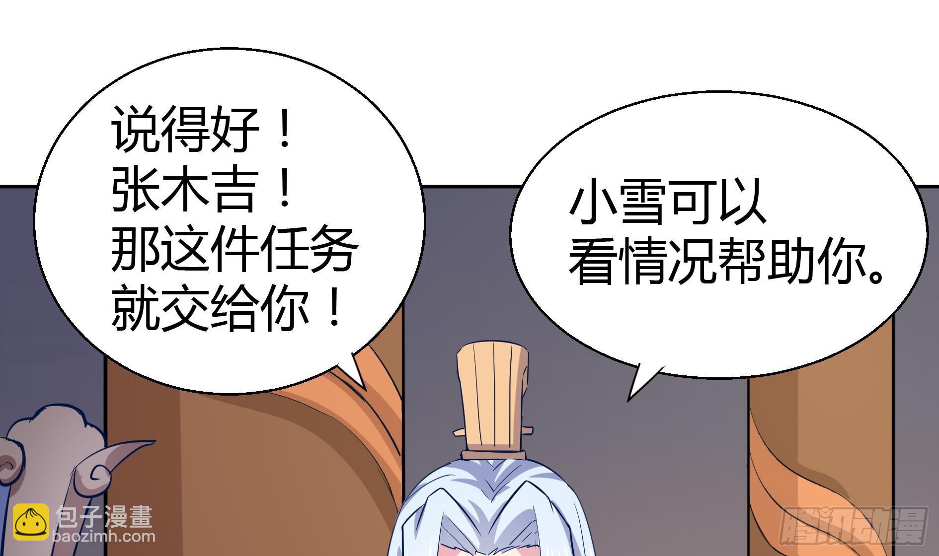 第13话 有妖怪！89