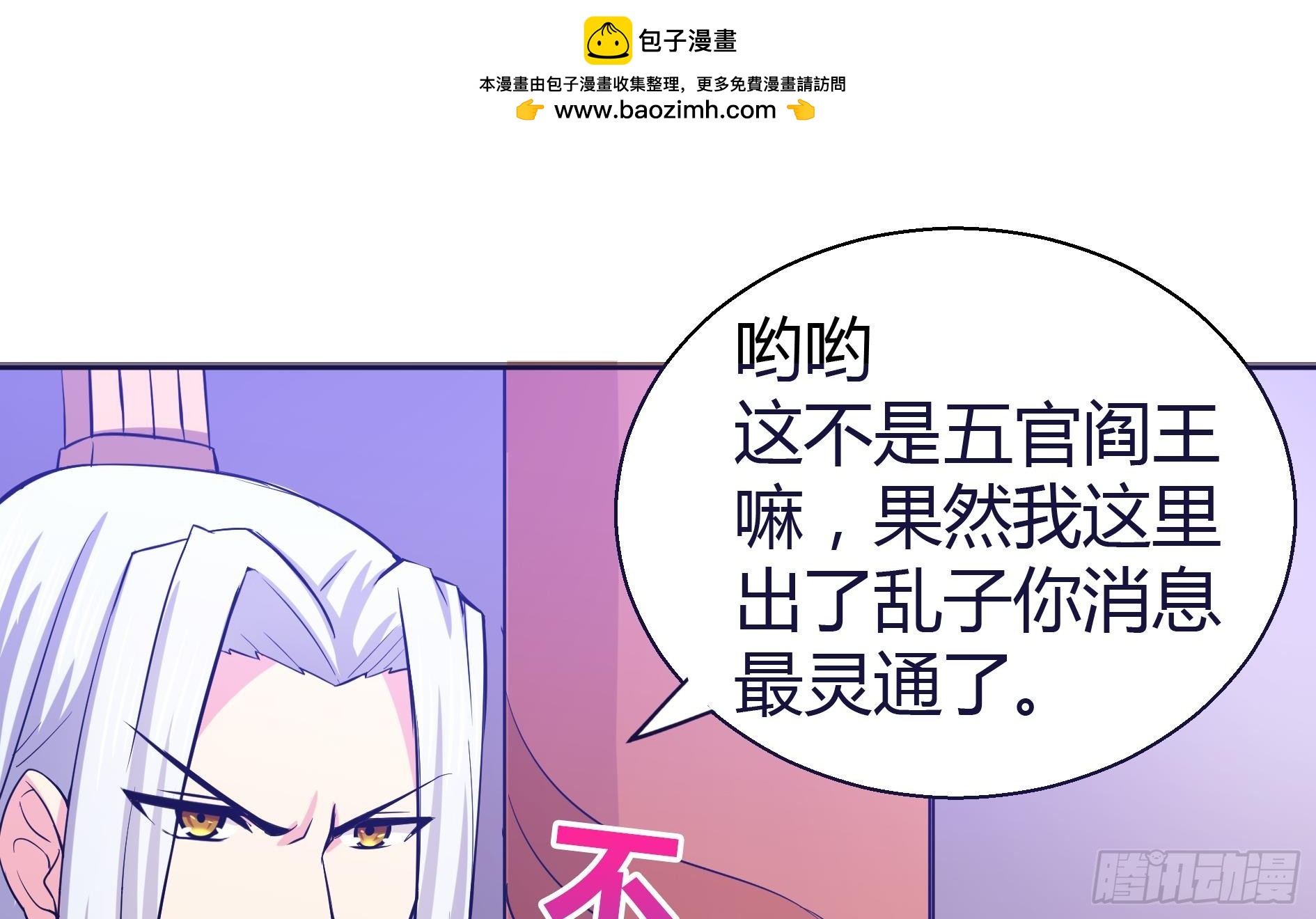 第14话 出大事了！1